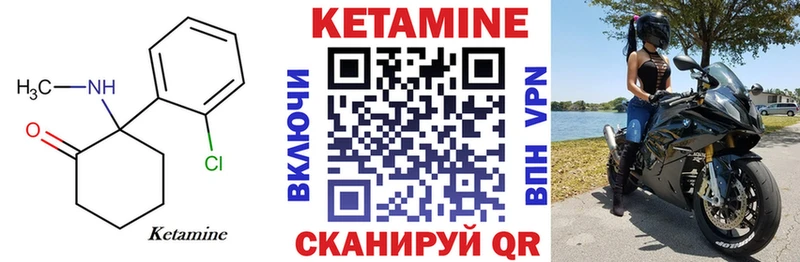 что такое наркотик  Калязин  Кетамин VHQ 