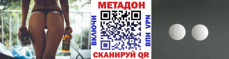 купить наркотик  Калязин  OMG вход  МЕТАДОН кристалл 
